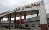 الکترونیکی شدن فرایند نوبت گیری و پرداخت های بیمارستان کیش برای بیمه شدگان صندوق رفاه الکترونیکی شدن فرایند نوبت گیری و پرداخت های بیمارستان کیش برای بیمه شدگان صندوق رفاه