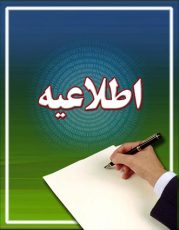 برگزاری اولین دوره آزمون ارزشیابی آشنایی با قانون مطبوعات در کیش برگزاری اولین دوره آزمون ارزشیابی آشنایی با قانون مطبوعات در کیش