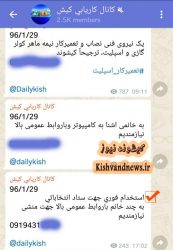 آگهی استخدام در ستاد اتخاباتی روحانی