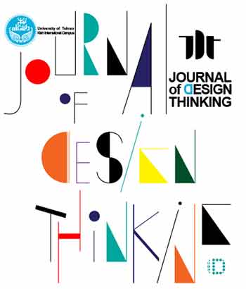 آغاز به کار اولین مجله بین المللی علمی پژوهشی طراحی در ایران