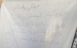 طومار جمعآوری امضا علیه بدحجابی و سگگردانی در کیش + عکس طومار جمعآوری امضا علیه بدحجابی و سگگردانی در کیش + عکس