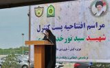 افتتاح پست کنترل شهید نورخدا موسوی / عبور مسافران از دستگاه ایکسری افتتاح پست کنترل شهید نورخدا موسوی / عبور مسافران از دستگاه ایکسری