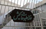 اعضای هیئت مدیره خانه مطبوعات کیش مشخص شدند اعضای هیئت مدیره خانه مطبوعات کیش مشخص شدند
