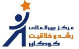 نخستین کارگاه سازمان بین المللی رشد و خلاقیت کودکان در جزیره کیش برگزار شد نخستین کارگاه سازمان بین المللی رشد و خلاقیت کودکان در جزیره کیش برگزار شد