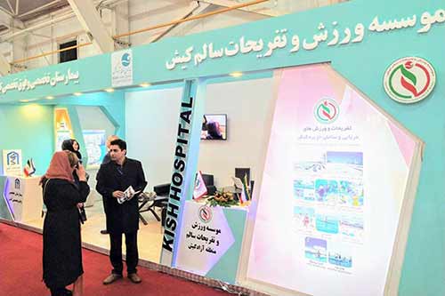 حضور موسسه ورزش کیش در یازدهمین نمایشگاه بین المللی گردشگری پارس