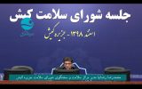 آخرین مصوبات شورای سلامت کیش / رنت کارها و مساجد هم تعطیل شدند آخرین مصوبات شورای سلامت کیش / رنت کارها و مساجد هم تعطیل شدند