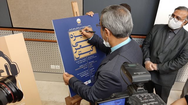 رونمایی از پوستر پنجمین جشنواره بین المللی جایزه ادبی شعر کیش