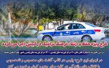 اجرای طرح ویژه ترافیکی در جزیره کیش/ خودروی حامل سگ بیرون از جعبه توقیف می شود اجرای طرح ویژه ترافیکی در جزیره کیش/ خودروی حامل سگ بیرون از جعبه توقیف می شود