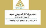 اگر میخواهید کسب وکاری راه بیاندازید یا آن را ارتقا دهید این مطلب را بخوانید اگر میخواهید کسب وکاری راه بیاندازید یا آن را ارتقا دهید این مطلب را بخوانید
