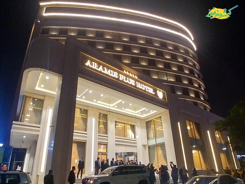 هتل آرامیس پلاس در جزیره کیش افتتاح شد