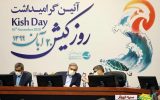 گزارش تصویری | مراسم روز کیش گزارش تصویری | مراسم روز کیش