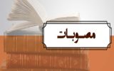 از نصب تابلو “سگ گردانی ممنوع” تا ساماندهی عکاسان جزیره از نصب تابلو “سگ گردانی ممنوع” تا ساماندهی عکاسان جزیره