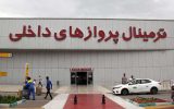 اجازهای برای افزایش پرواز به ایرلاینها داده نشده است اجازهای برای افزایش پرواز به ایرلاینها داده نشده است