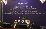 دعوت سلیقهای خبرنگاران به مراسم معارفه آهنگران و ادامه رفتارهای تبعیض آمیز دعوت سلیقهای خبرنگاران به مراسم معارفه آهنگران و ادامه رفتارهای تبعیض آمیز