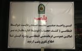 اقدام قابل تحسین اداره اماکن کیش/ رستوران رشیدپور پلمب شد اقدام قابل تحسین اداره اماکن کیش/ رستوران رشیدپور پلمب شد