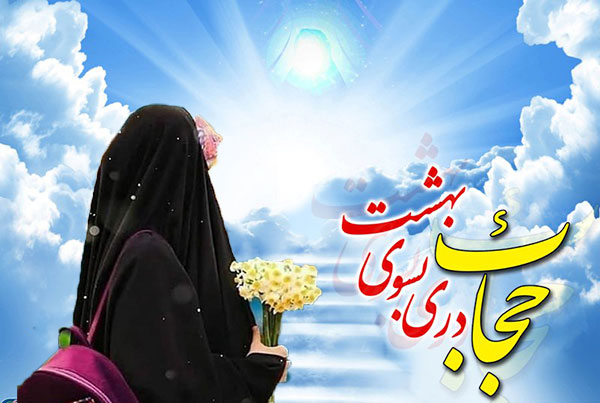 اعلام ویژه برنامه های هفته عفاف و حجاب در کیش