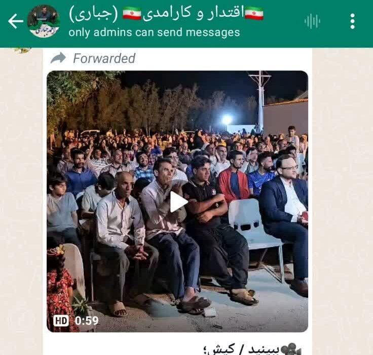 سو استفاده تبلیغاتی احمد جباری از جشن اعیاد شعبانیه در کیش