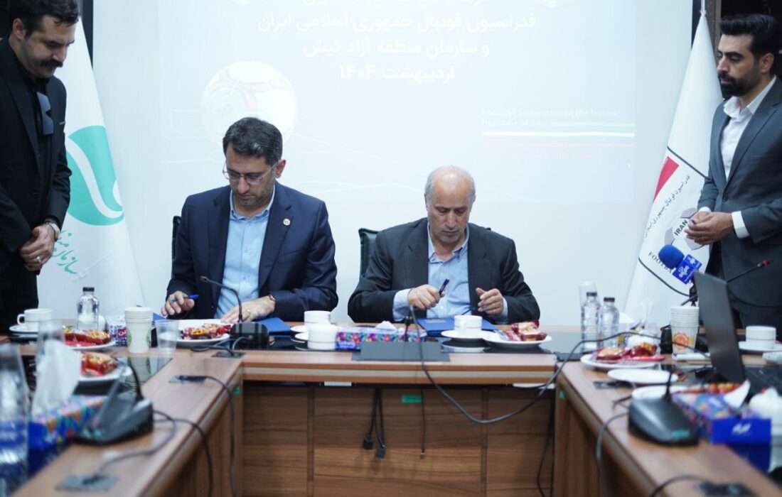 مسابقات فوتسال کافا در کیش برگزار می‌شود