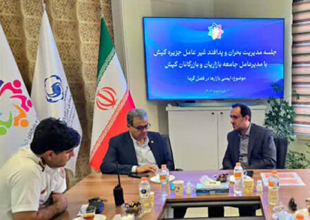 ضرورت توجه به استانداردها و اصول ایمنی در بازارهای کیش بررسی شد
